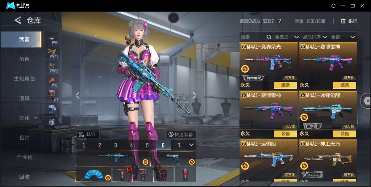 CFMQM368739枪战王者账号详情图31 CFMQM368739枪战王者账号详情图31