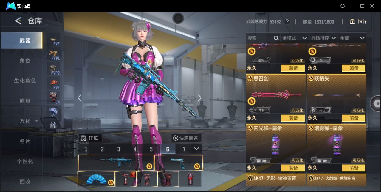 CFMQM368739枪战王者账号详情图23 CFMQM368739枪战王者账号详情图23