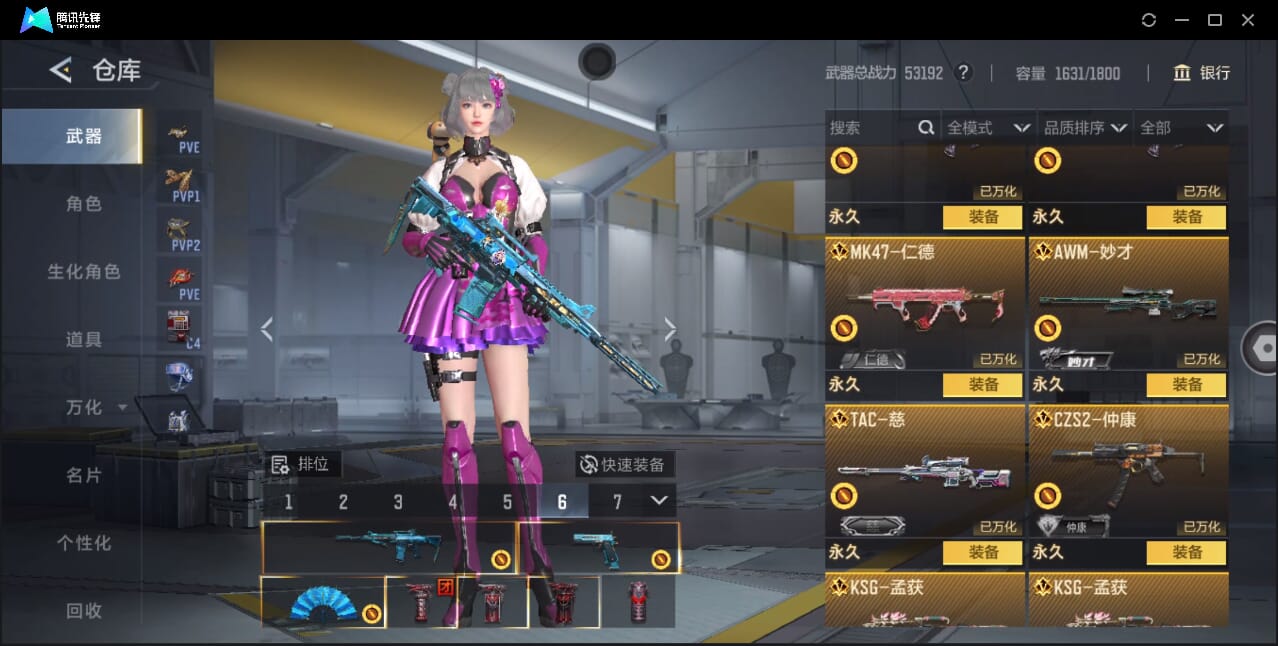 CFMQM368739枪战王者账号详情图20 CFMQM368739枪战王者账号详情图20