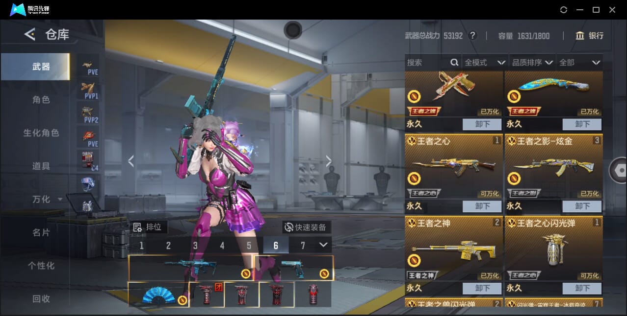 CFMQM368739枪战王者账号详情图9 CFMQM368739枪战王者账号详情图9