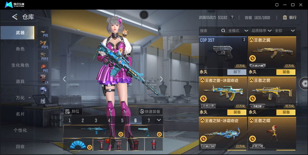 CFMQM368739枪战王者账号详情图17 CFMQM368739枪战王者账号详情图17