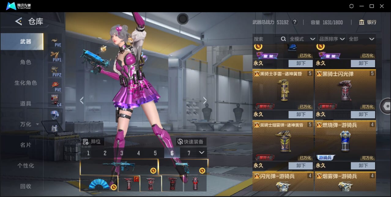 CFMQM368739枪战王者账号详情图13 CFMQM368739枪战王者账号详情图13