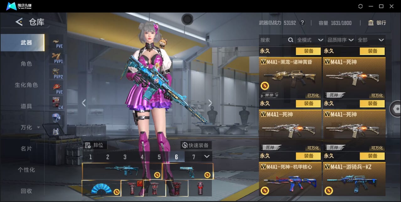 CFMQM368739枪战王者账号详情图29 CFMQM368739枪战王者账号详情图29