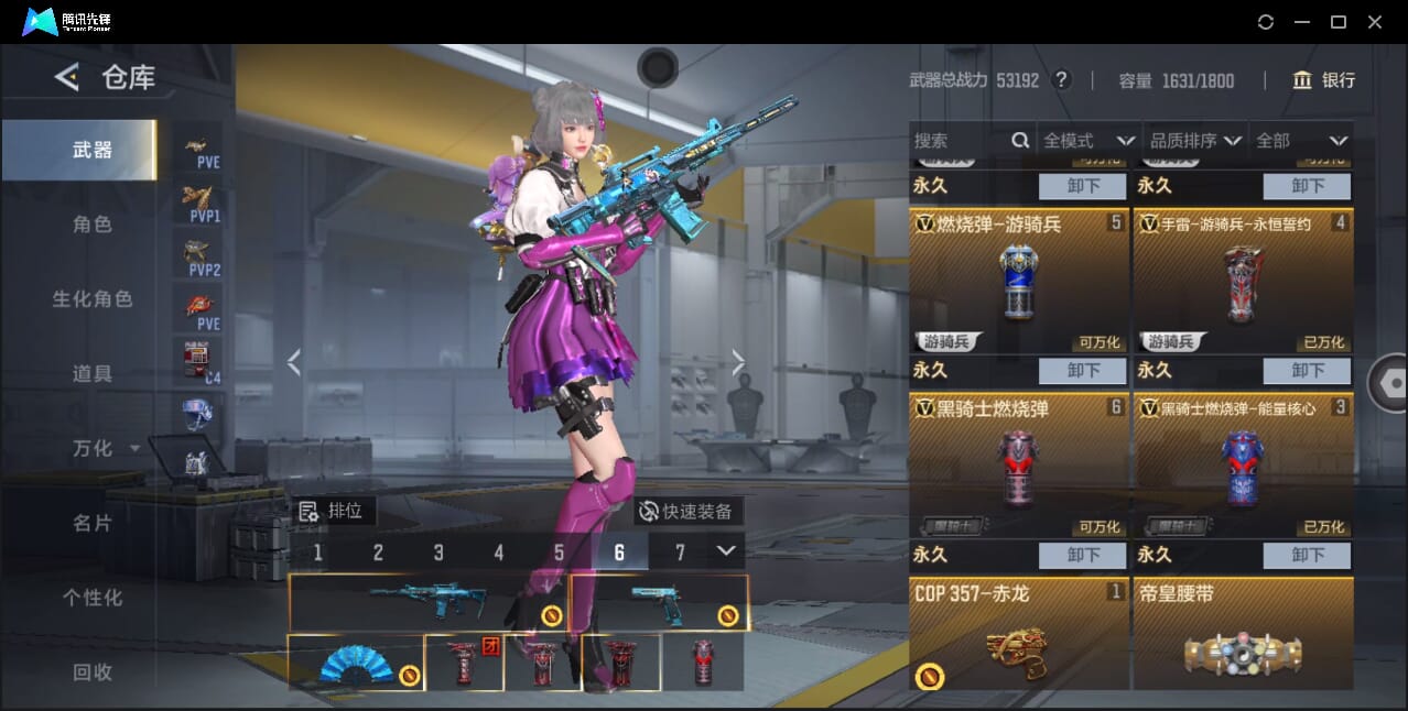 CFMQM368739枪战王者账号详情图16 CFMQM368739枪战王者账号详情图16