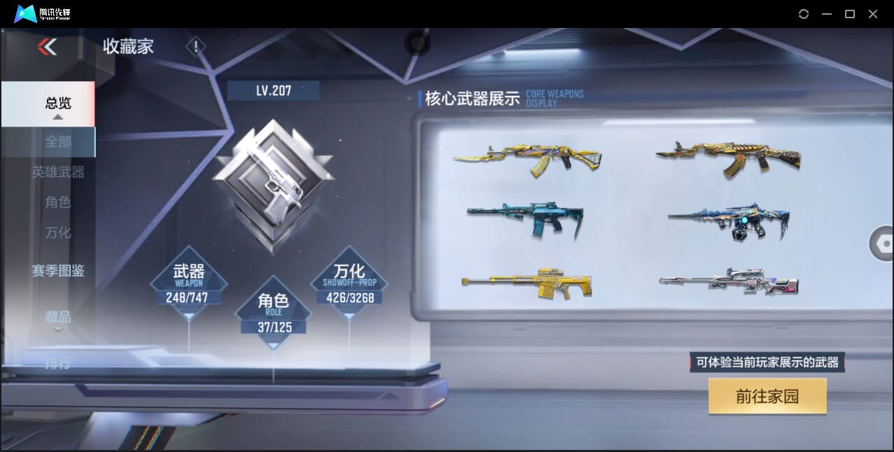 CFMQM368739枪战王者账号详情图5 CFMQM368739枪战王者账号详情图5