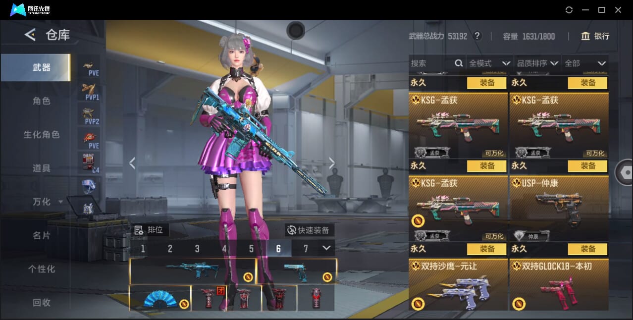 CFMQM368739枪战王者账号详情图19 CFMQM368739枪战王者账号详情图19