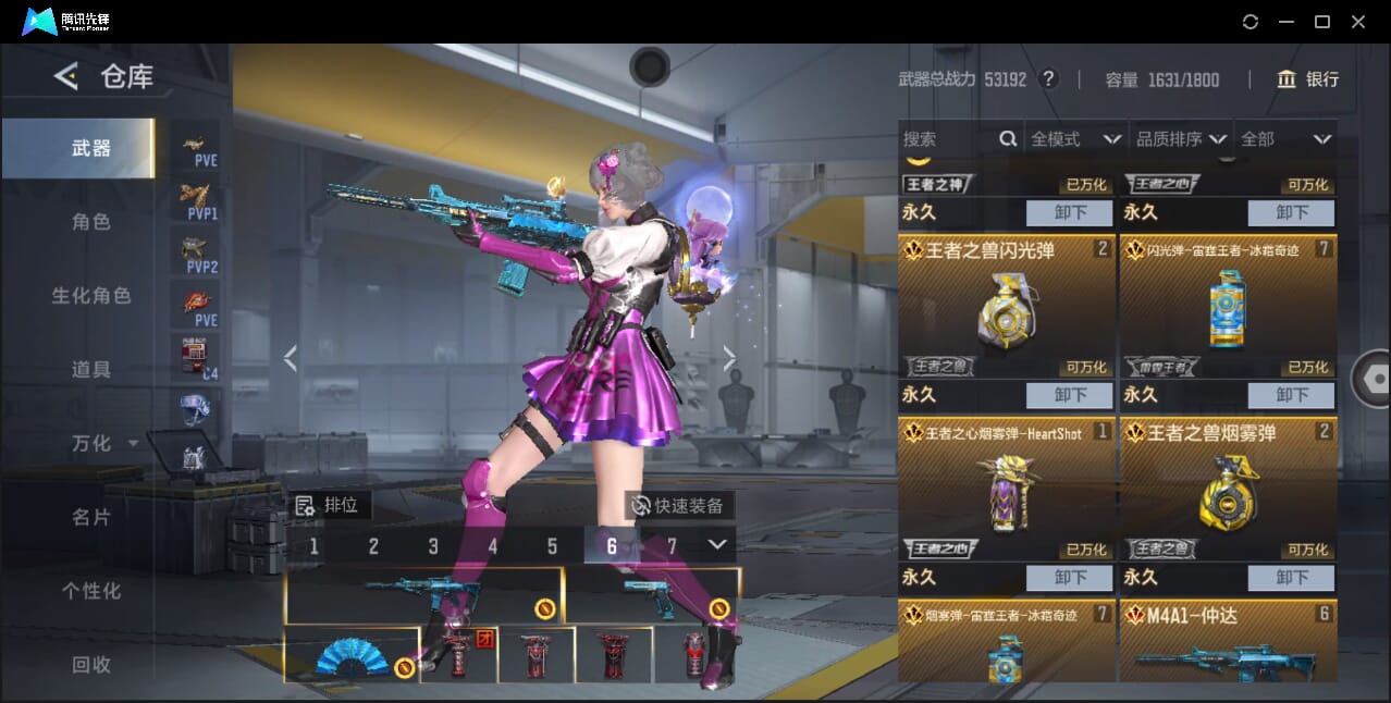 CFMQM368739枪战王者账号详情图10 CFMQM368739枪战王者账号详情图10