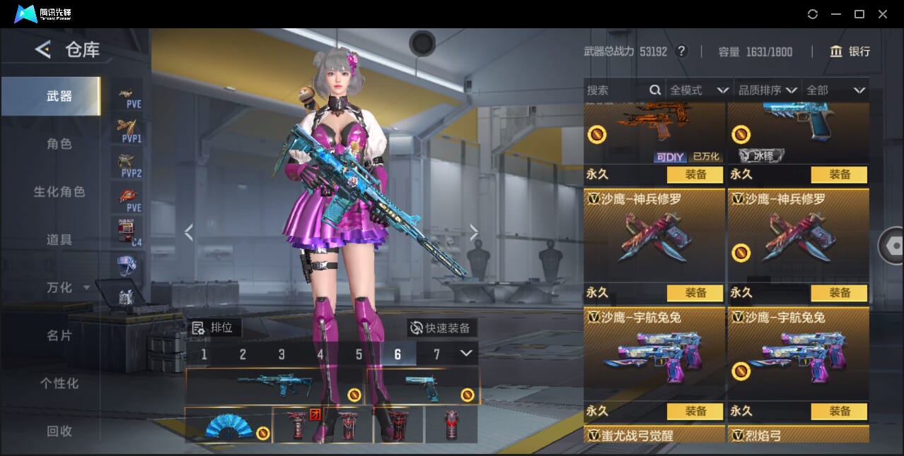 CFMQM368739枪战王者账号详情图54 CFMQM368739枪战王者账号详情图54