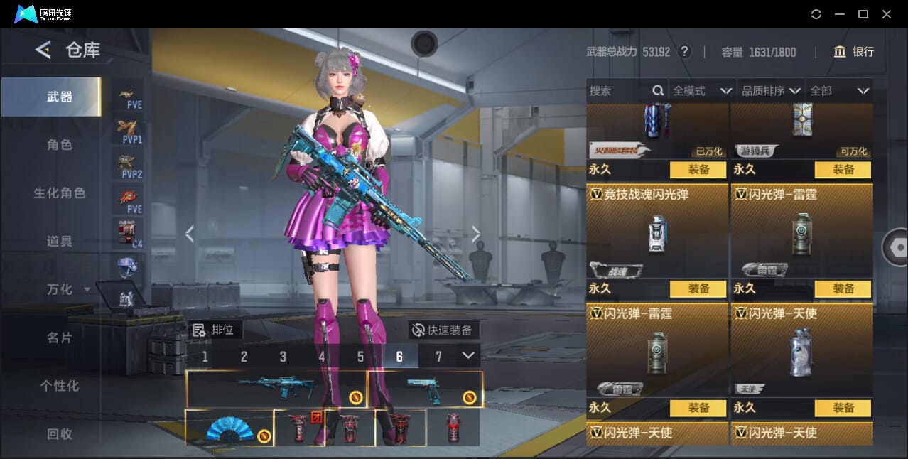 CFMQM368739枪战王者账号详情图68 CFMQM368739枪战王者账号详情图68