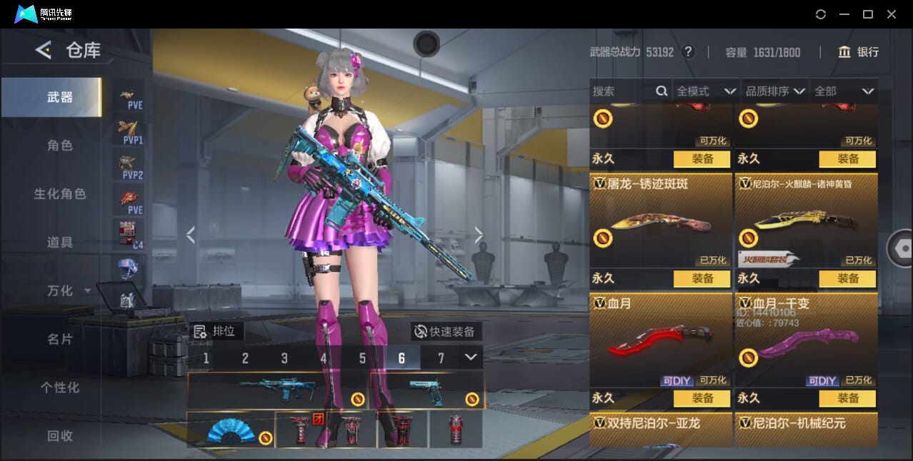 CFMQM368739枪战王者账号详情图61 CFMQM368739枪战王者账号详情图61