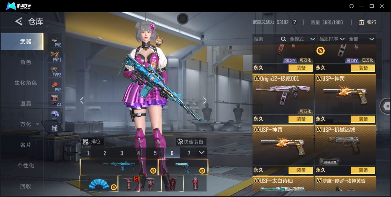 CFMQM368739枪战王者账号详情图52 CFMQM368739枪战王者账号详情图52