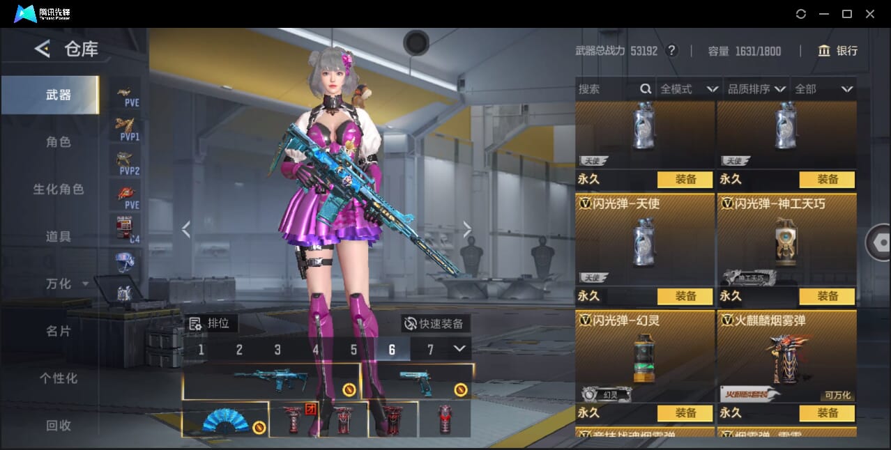 CFMQM368739枪战王者账号详情图69 CFMQM368739枪战王者账号详情图69