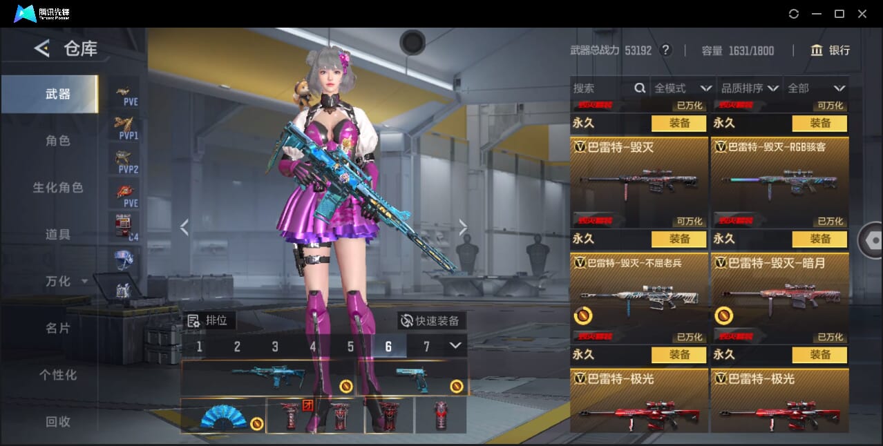 CFMQM368739枪战王者账号详情图43 CFMQM368739枪战王者账号详情图43