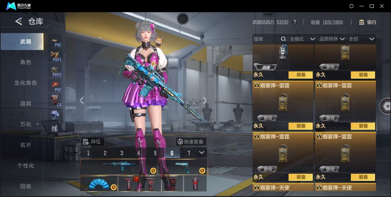 CFMQM368739枪战王者账号详情图70 CFMQM368739枪战王者账号详情图70