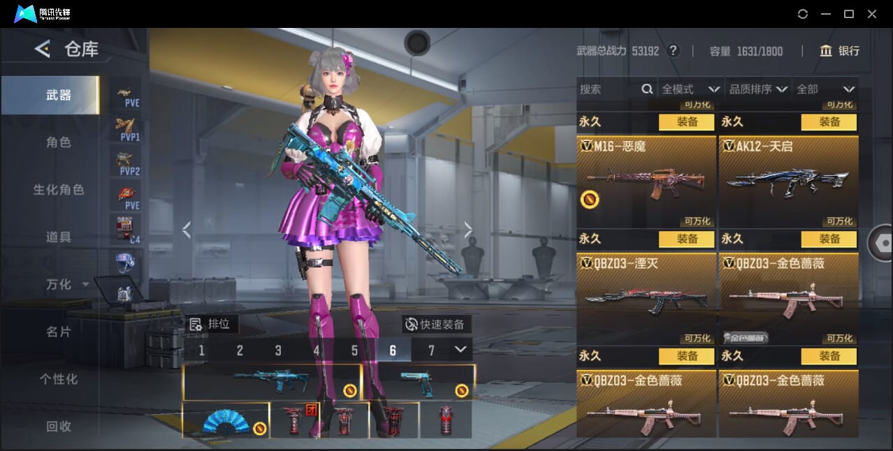 CFMQM368739枪战王者账号详情图37 CFMQM368739枪战王者账号详情图37