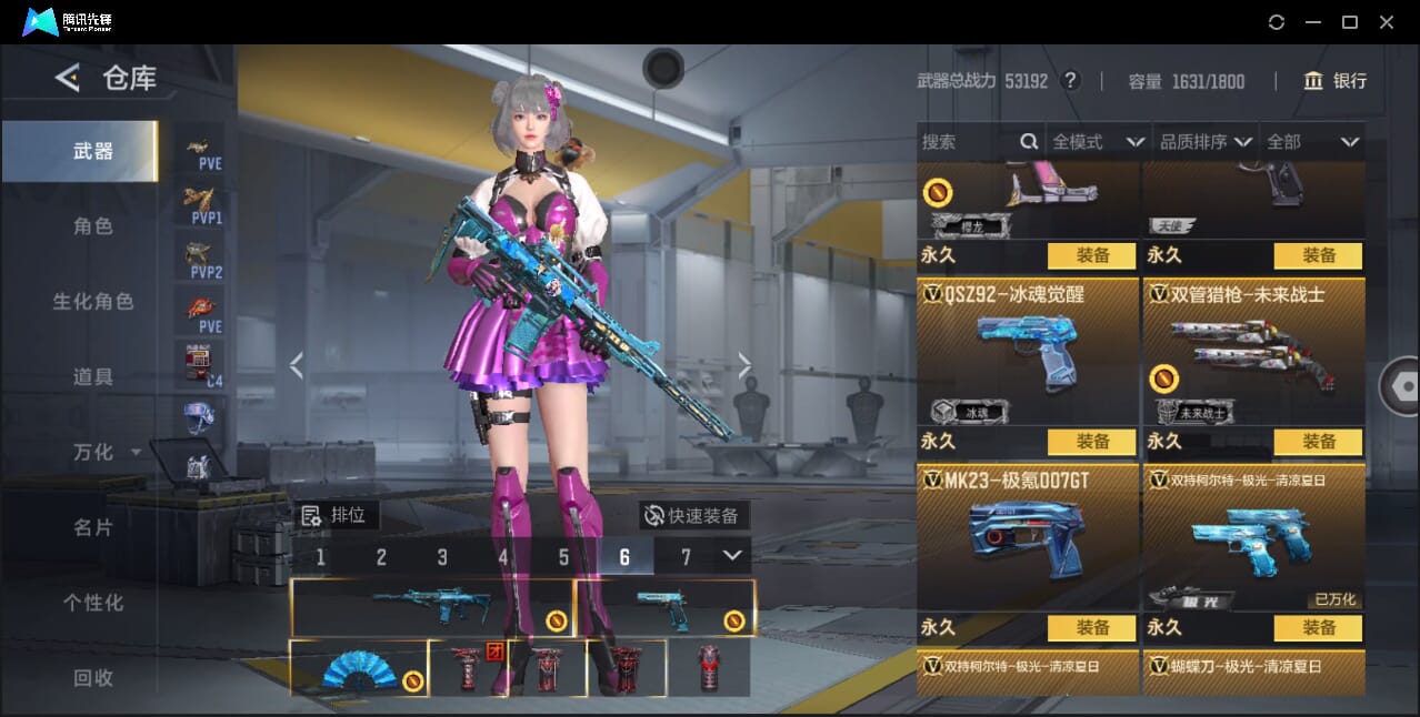 CFMQM368739枪战王者账号详情图56 CFMQM368739枪战王者账号详情图56