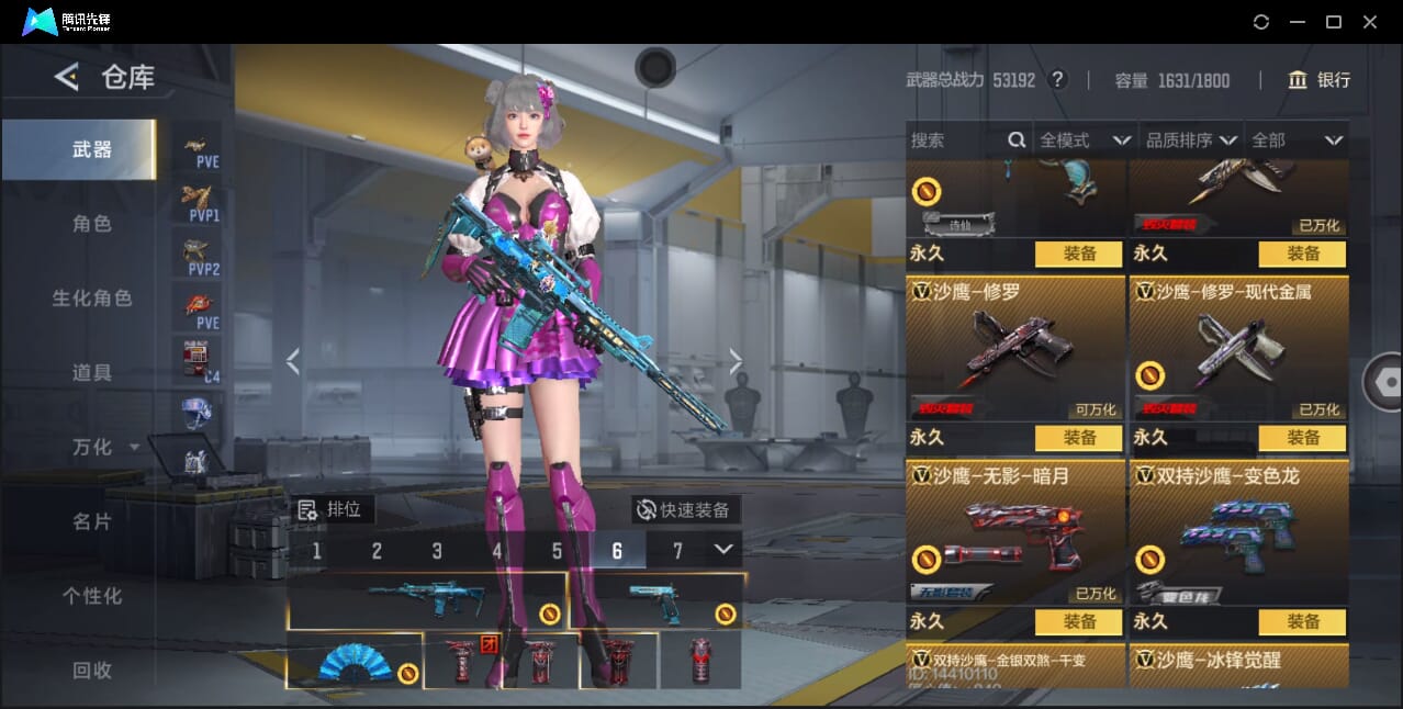 CFMQM368739枪战王者账号详情图53 CFMQM368739枪战王者账号详情图53