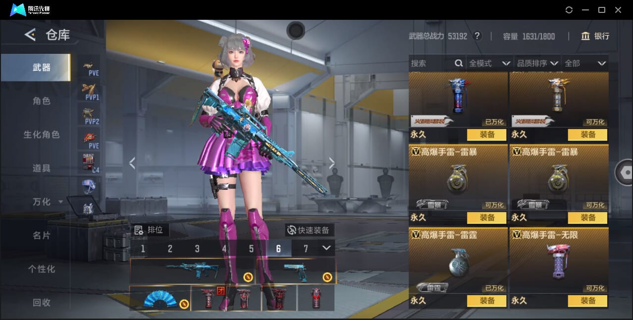 CFMQM368739枪战王者账号详情图67 CFMQM368739枪战王者账号详情图67