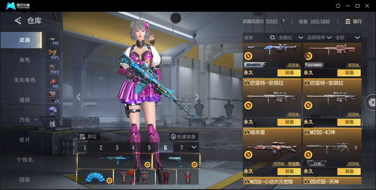 CFMQM368739枪战王者账号详情图45 CFMQM368739枪战王者账号详情图45