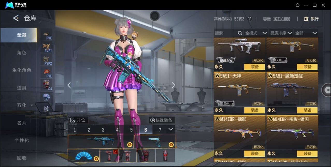 CFMQM368739枪战王者账号详情图35 CFMQM368739枪战王者账号详情图35