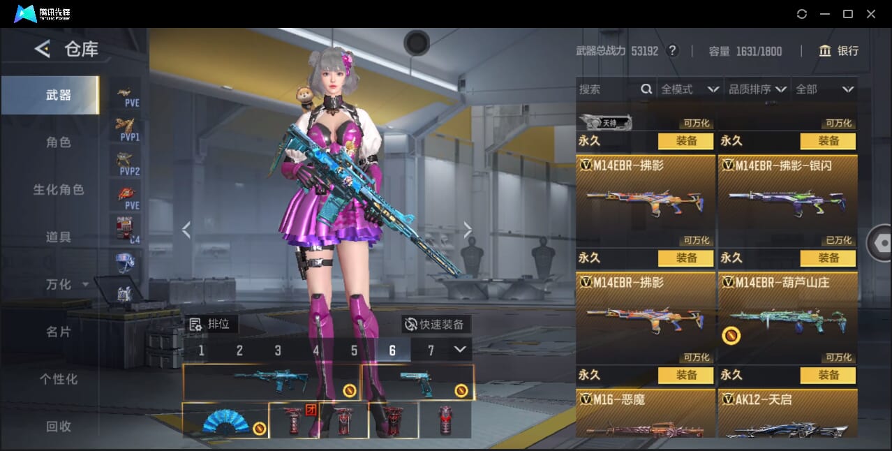 CFMQM368739枪战王者账号详情图36 CFMQM368739枪战王者账号详情图36