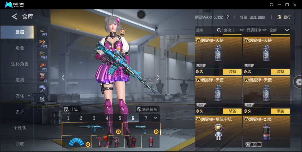 CFMQM368739枪战王者账号详情图71 CFMQM368739枪战王者账号详情图71