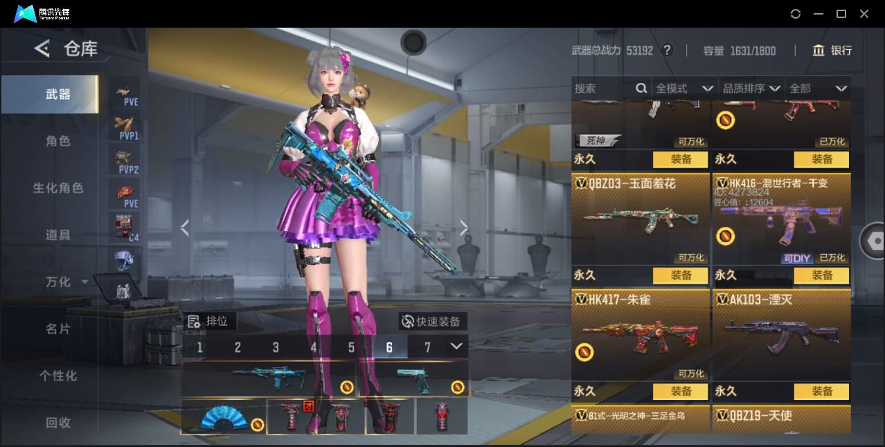 CFMQM368739枪战王者账号详情图39 CFMQM368739枪战王者账号详情图39