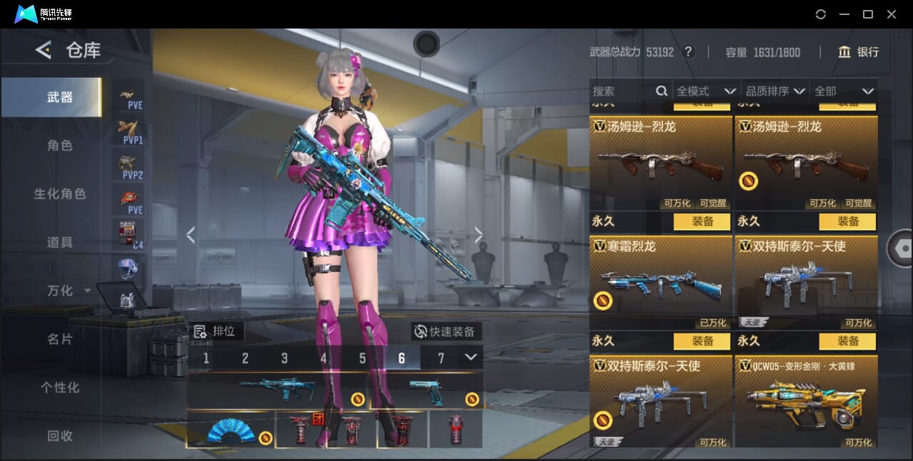 CFMQM368739枪战王者账号详情图50 CFMQM368739枪战王者账号详情图50