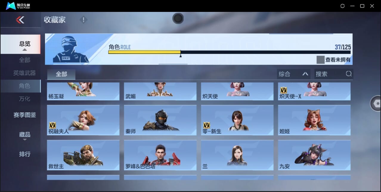 CFMQM368739枪战王者账号详情图74 CFMQM368739枪战王者账号详情图74