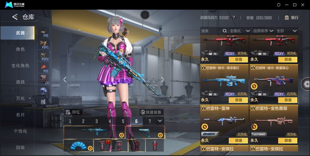 CFMQM368739枪战王者账号详情图44 CFMQM368739枪战王者账号详情图44