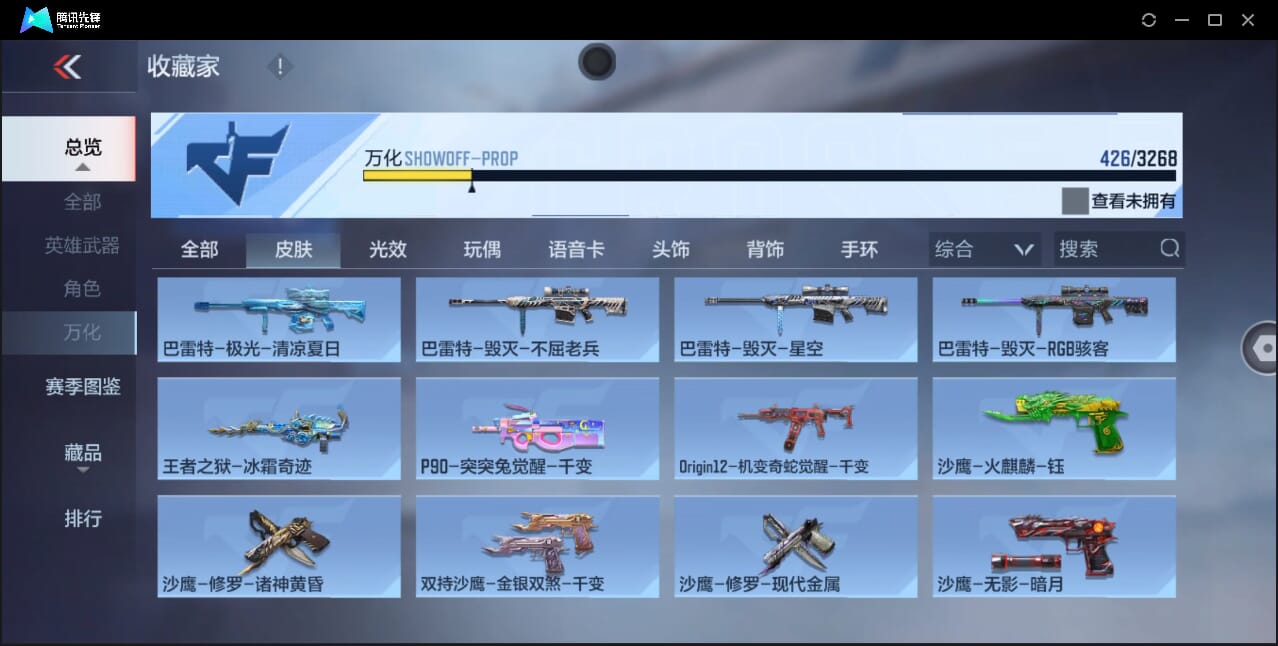 CFMQM368739枪战王者账号详情图82 CFMQM368739枪战王者账号详情图82