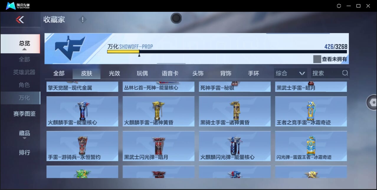 CFMQM368739枪战王者账号详情图86 CFMQM368739枪战王者账号详情图86