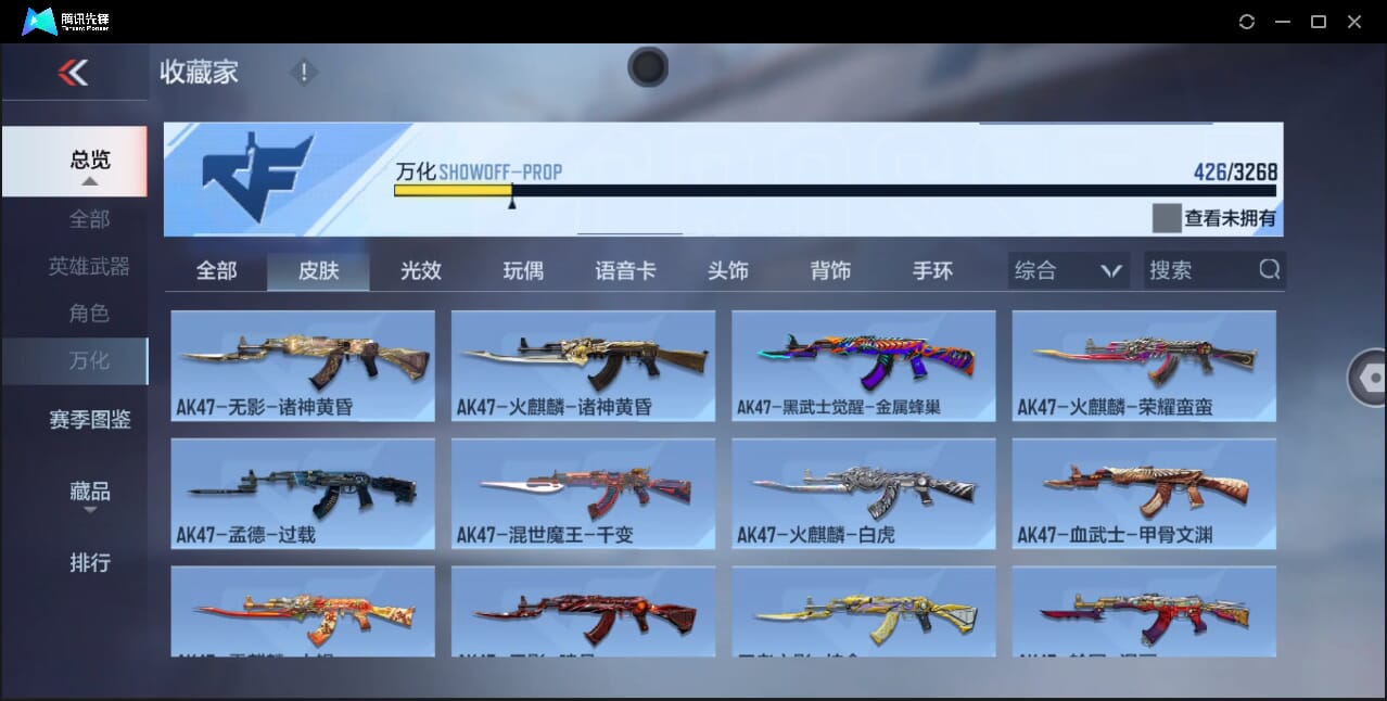 CFMQM368739枪战王者账号详情图77 CFMQM368739枪战王者账号详情图77