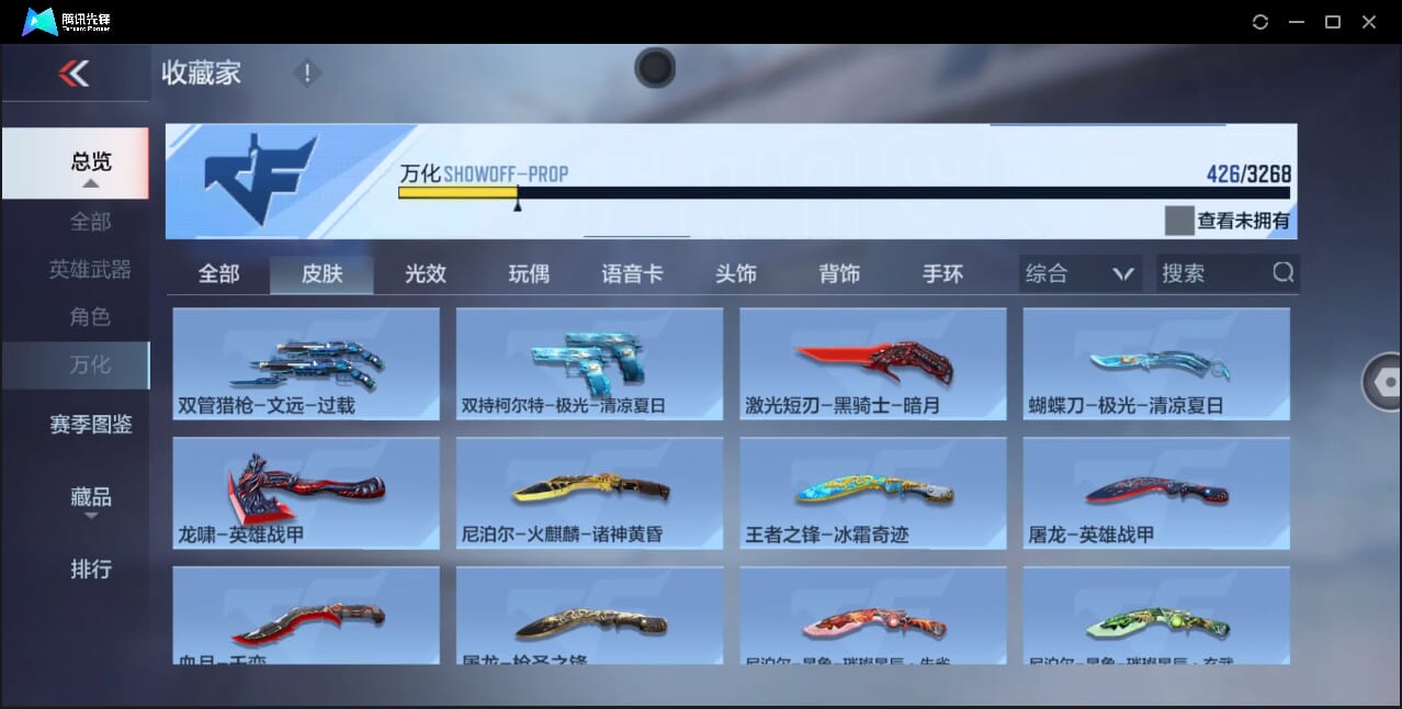 CFMQM368739枪战王者账号详情图84 CFMQM368739枪战王者账号详情图84