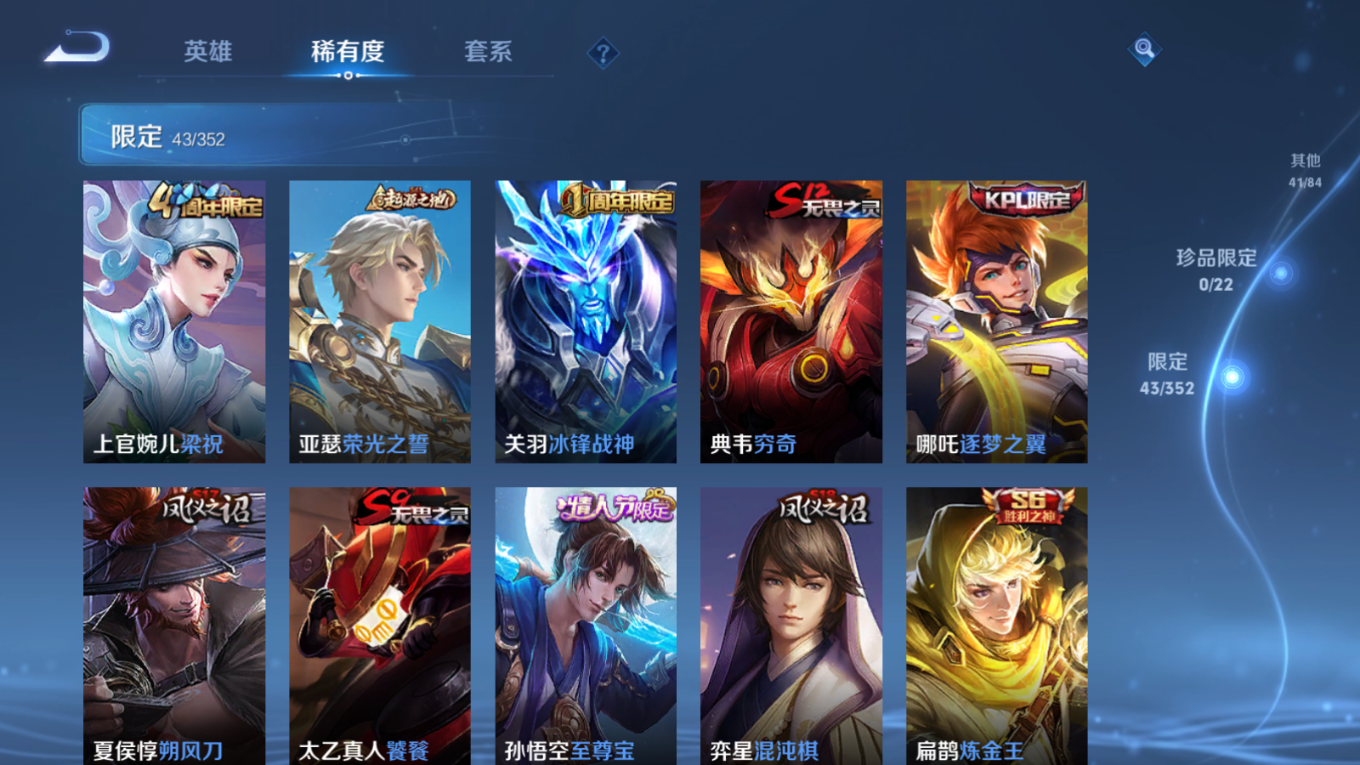 WZCMW3407619王者荣耀账号详情图7