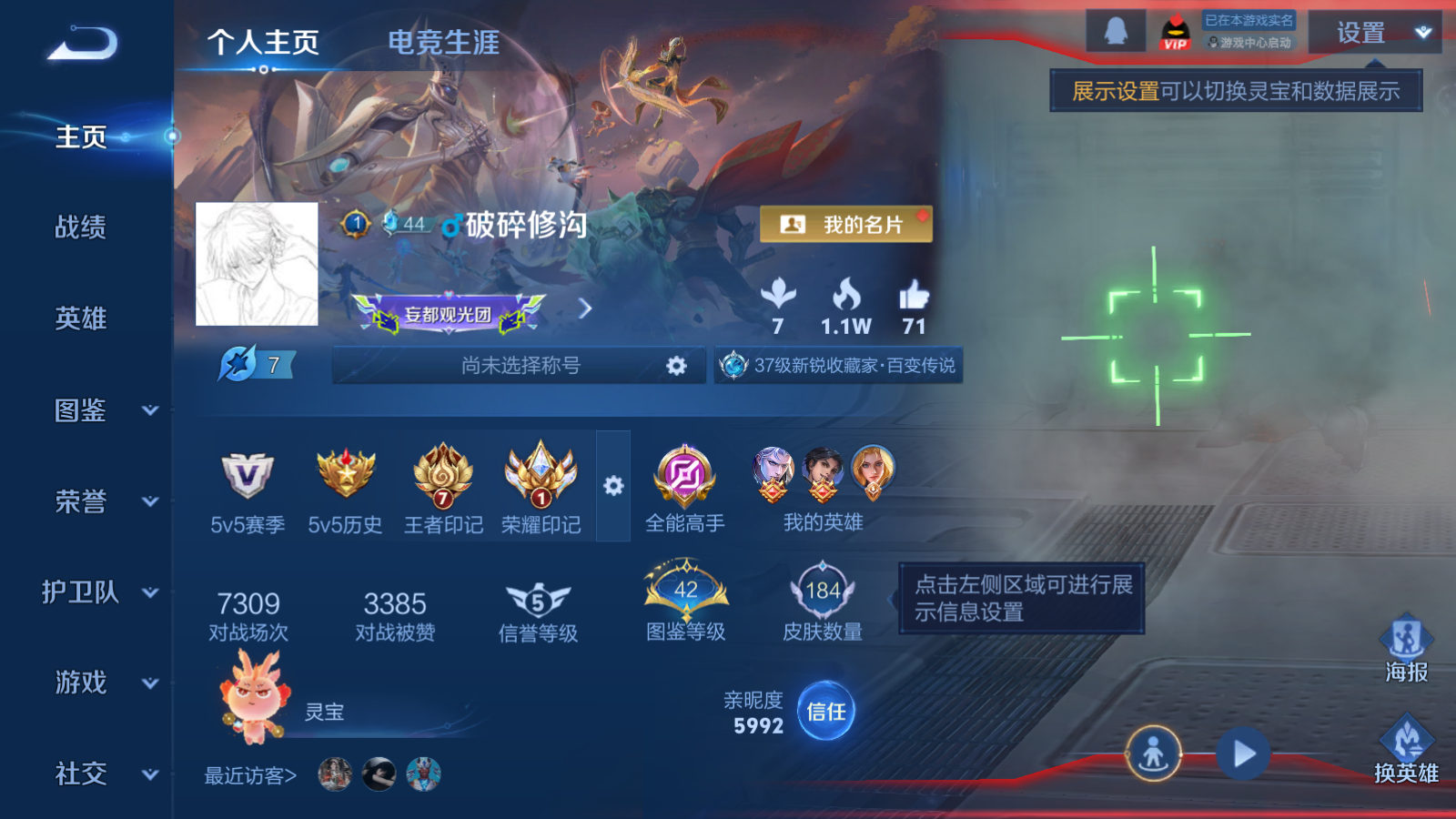 WZCMW3407624王者荣耀账号详情图2 WZCMW3407624王者荣耀账号详情图2