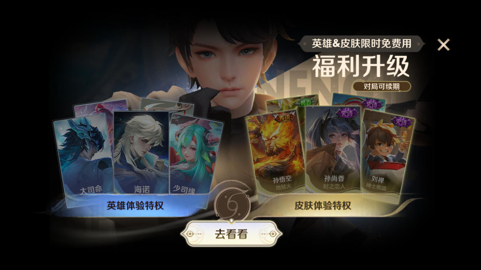 王者荣耀账号安卓QQ126英雄-185皮肤-124英雄-185皮肤-10传说 【传说】 乘龙淬吴钩 愿照九州拓 山海苍雷