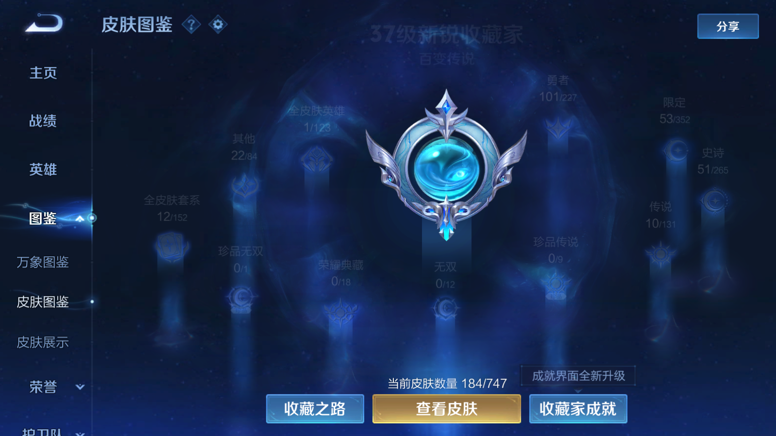 WZCMW3407624王者荣耀账号详情图4 WZCMW3407624王者荣耀账号详情图4