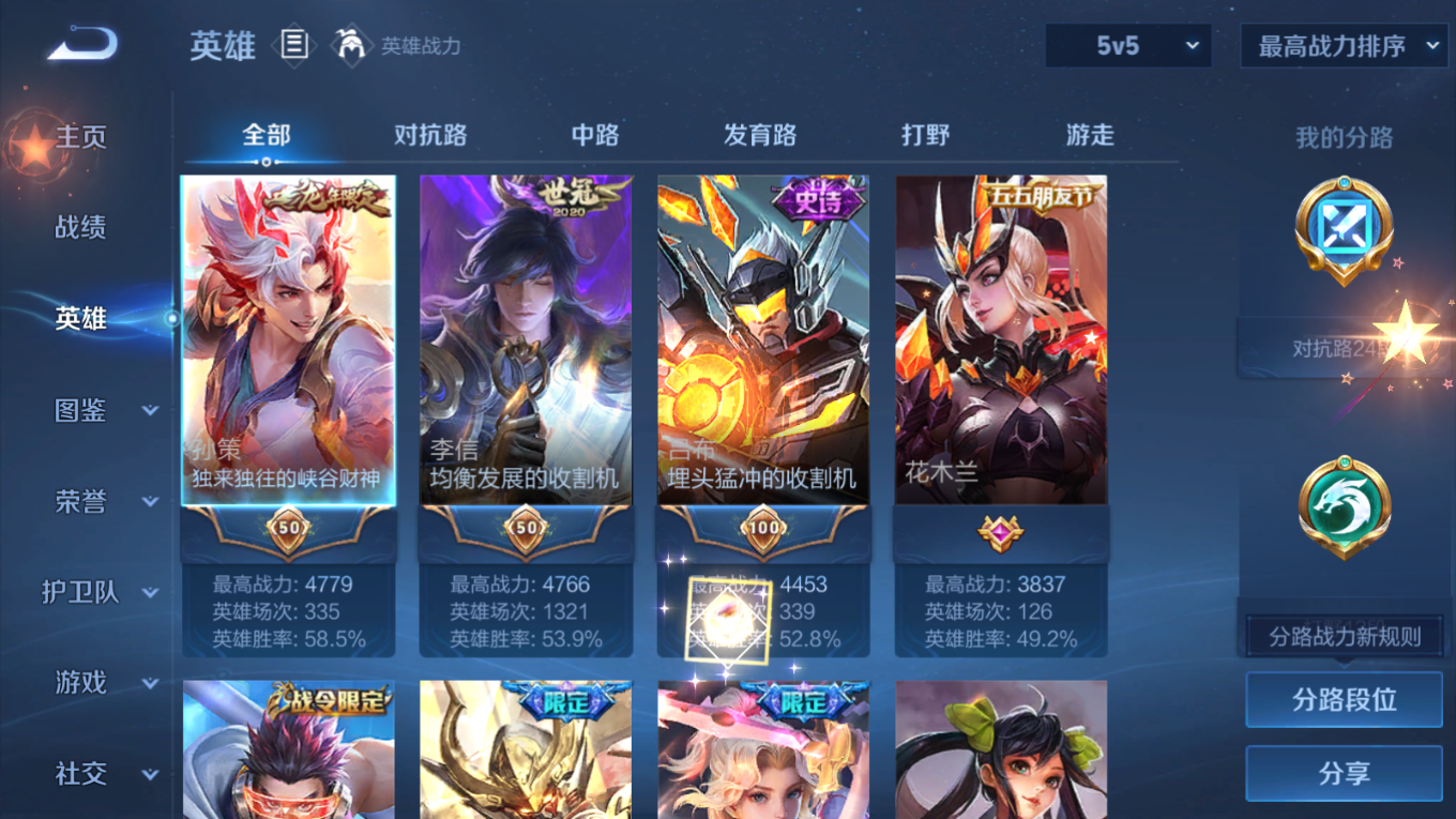 WZCMW3407624王者荣耀账号详情图3 WZCMW3407624王者荣耀账号详情图3