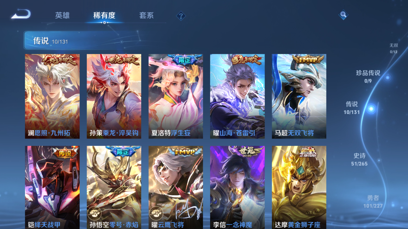 WZCMW3407624王者荣耀账号详情图6 WZCMW3407624王者荣耀账号详情图6