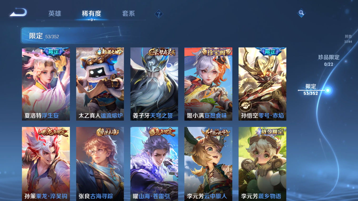 WZCMW3407624王者荣耀账号详情图7 WZCMW3407624王者荣耀账号详情图7