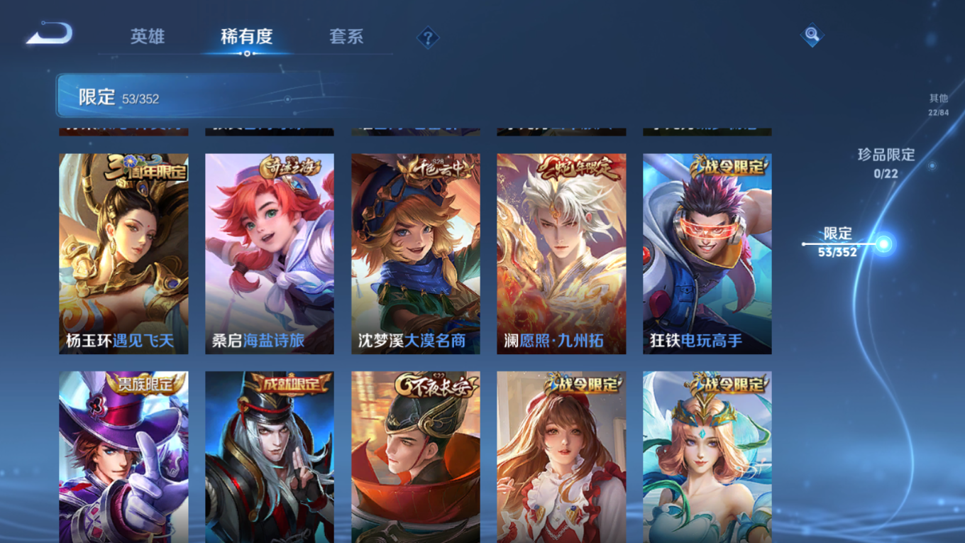 WZCMW3407624王者荣耀账号详情图9 WZCMW3407624王者荣耀账号详情图9