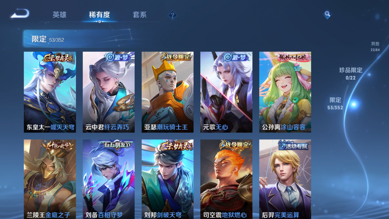 WZCMW3407624王者荣耀账号详情图8 WZCMW3407624王者荣耀账号详情图8