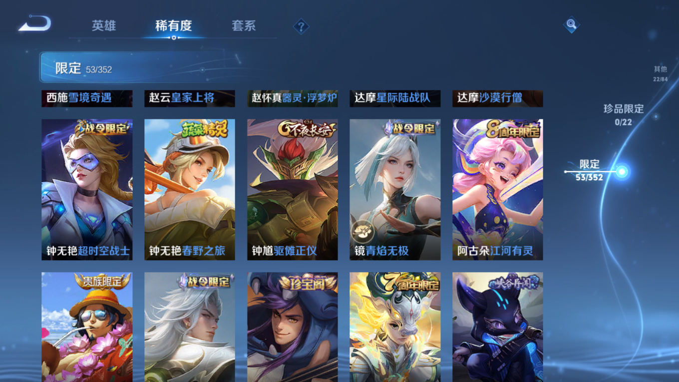 WZCMW3407624王者荣耀账号详情图12 WZCMW3407624王者荣耀账号详情图12