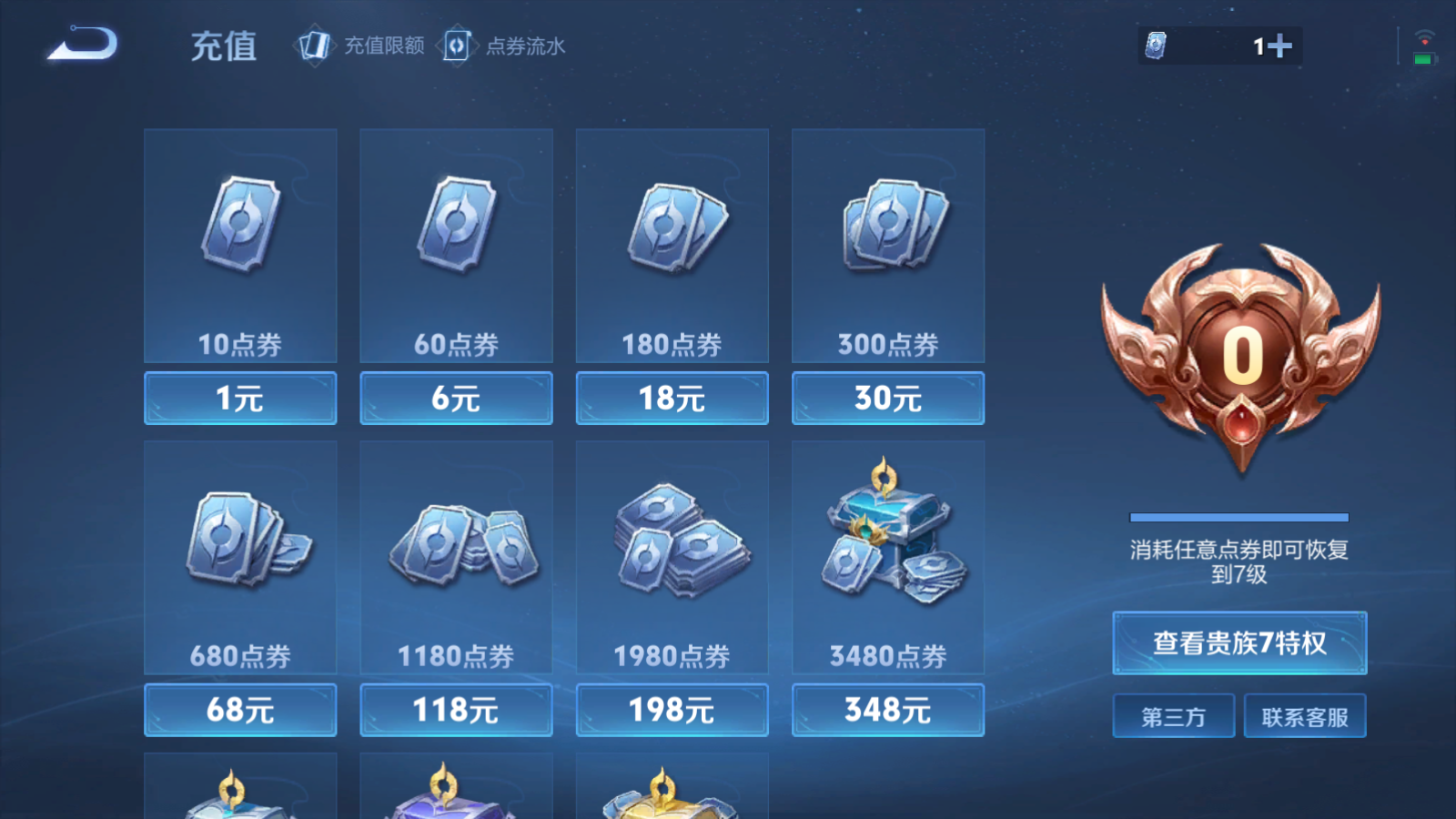 WZCMW3407624王者荣耀账号详情图11 WZCMW3407624王者荣耀账号详情图11