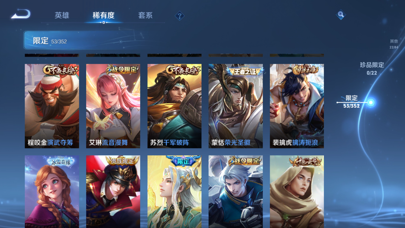 WZCMW3407624王者荣耀账号详情图10 WZCMW3407624王者荣耀账号详情图10