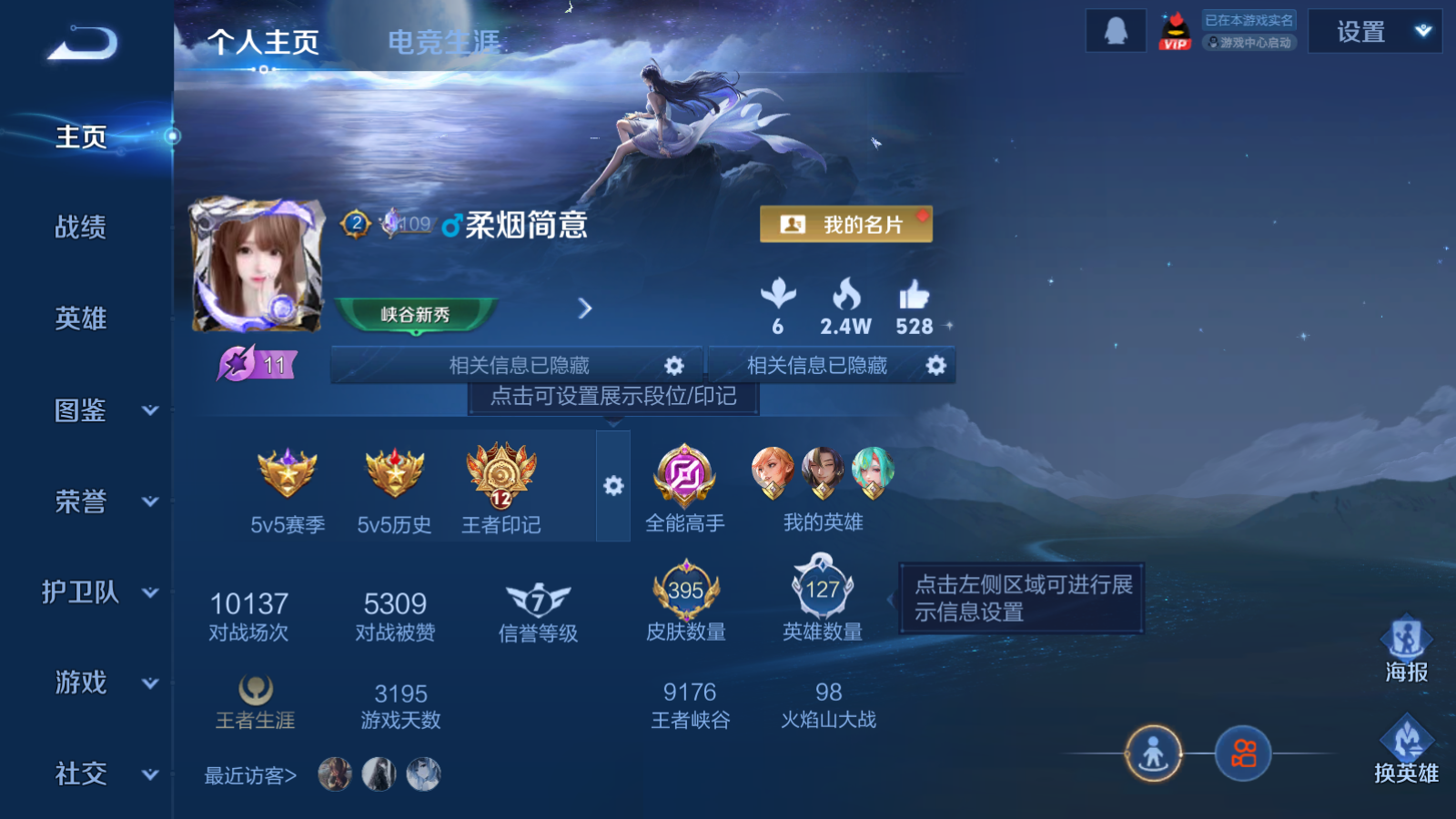 王者荣耀账号安卓QQ127英雄-395皮肤-125英雄-395皮肤-2典藏2无双1珍品传说24传说 中路40段 对抗路3