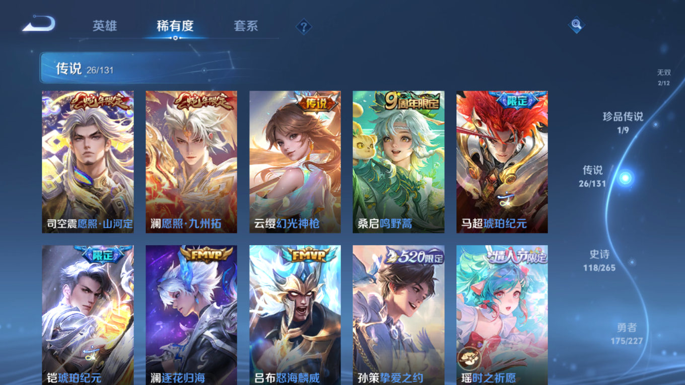 WZCMW3407625王者荣耀账号详情图8