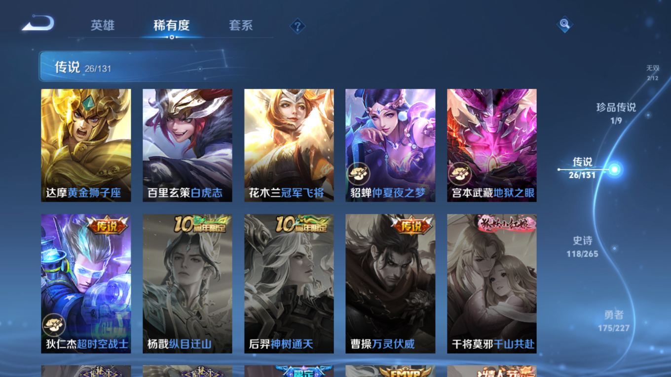 WZCMW3407625王者荣耀账号详情图10