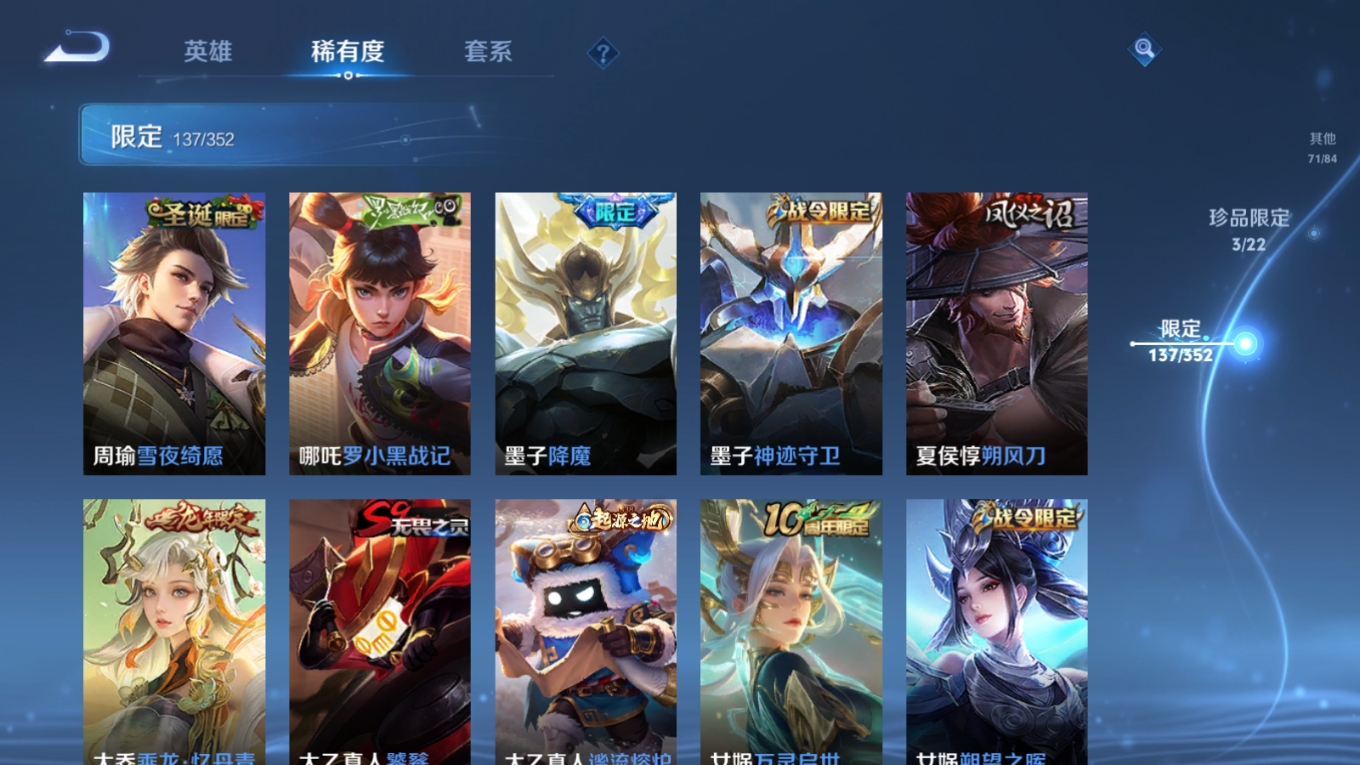 WZCMW3407625王者荣耀账号详情图14